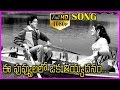 Letha Manasulu 1080p Video Songs (ఈ పువ్వులలో) - Telugu Video Songs- Harinath , Jamuna