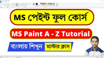 MS Paint Complete Tutorial in Bangla | MS Paint Full Course in Bengali |Paint tutorial for beginners