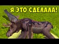 СИМУЛЯТОР жизни ЗВЕРЕЙ Я ПОБЕДИЛА этого БОССа лося WildCraft ВОЛК в вилд крафт 8