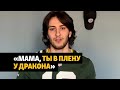 Травля семьи Янгулбаевых – специальный выпуск | ПОДКАСТ (№65)