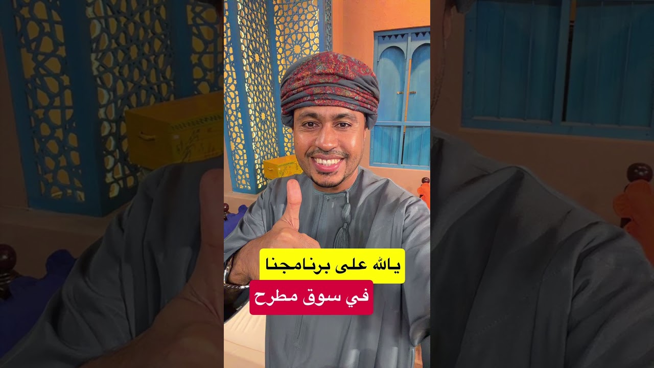 محمد المخيني وحركاته 😂