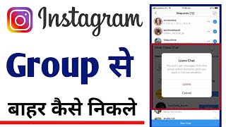 Instagram group se kaise nikala jata hai | How to left instagram group