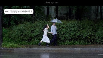 우리가 지나온 날들이 우리의 사랑을 말해줄테니. 신부가 직접만든 식전 영상&결혼식영상🖤