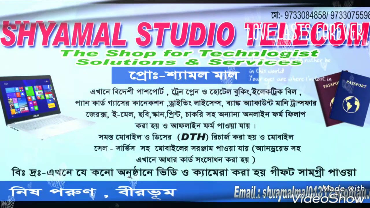 SHYAMAL STUDIO & TELECOM