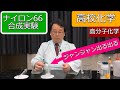 ナイロン66 実験 合成 作り方 反応式 高分子化学 高校化学 エンジョイケミストリープラス 152251