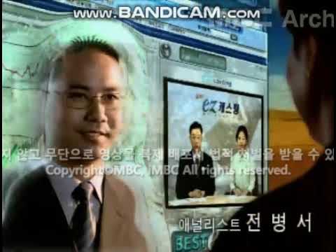 베스트이지 닷컴 CF - 사막 편 (2000)