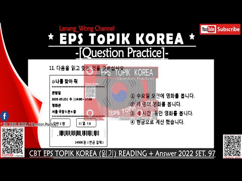 CBT EPS TOPIK KOREA 읽기 READING + Answer 2022 SET.  97