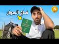 من 0 01 الى كأس العالم أمريكا اليوم 3 