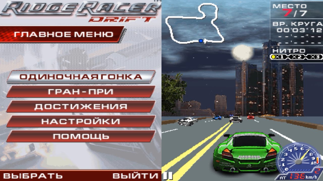 Ridge Racer Drift - Прохождение Java/I-Mode игры - YouTube