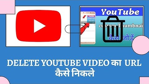 Delete Youtube Video Ka URL Kaise Nikale | How To Find The URL Of Delete Youtube Video