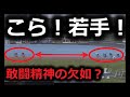 モーニング競輪で『金返せ！！』とファンが激怒したレース