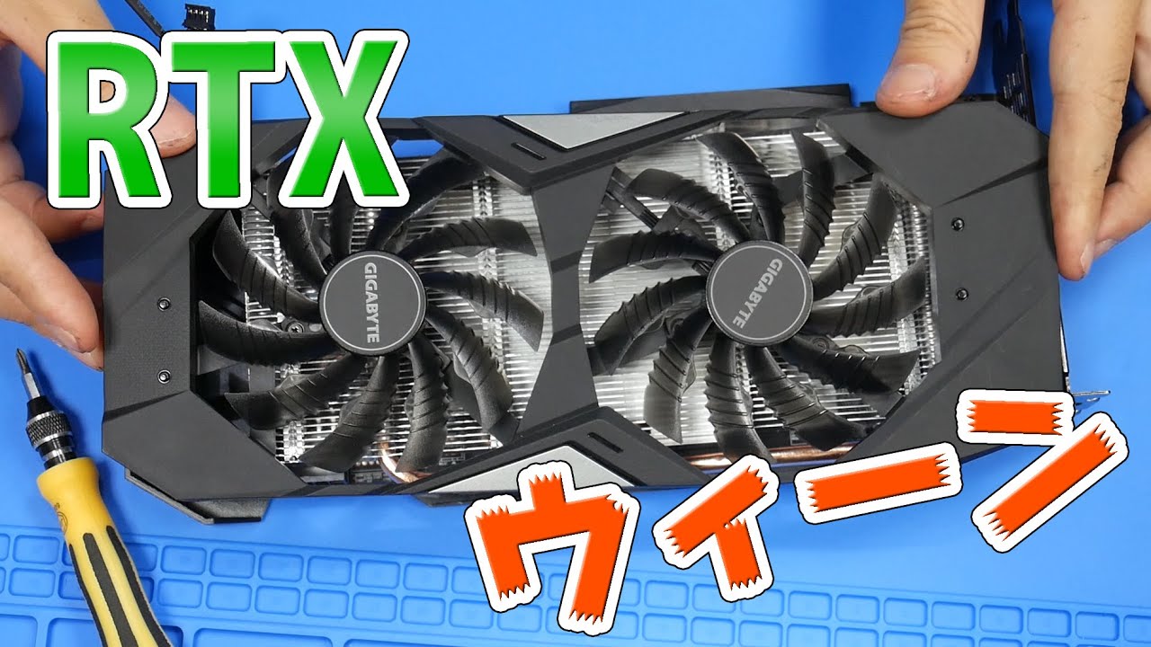 グラボのファン異音を分解して修理 Rtx 60 Super Youtube