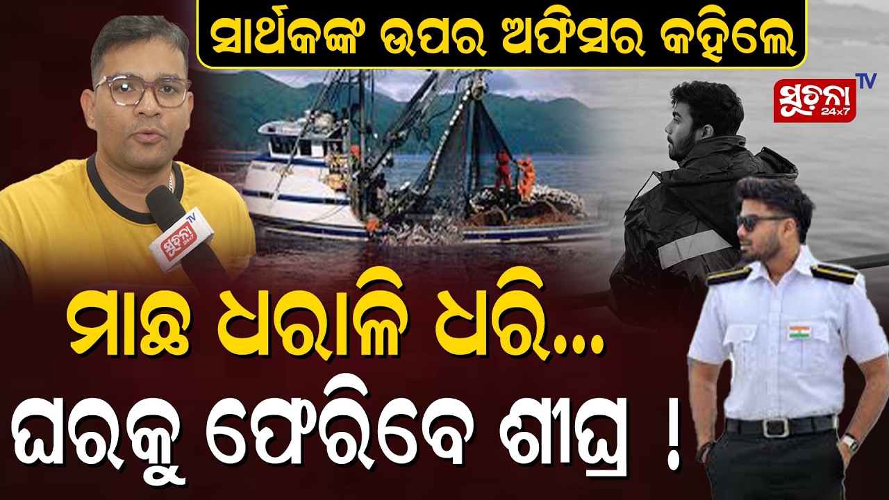 ଜାହାଜରେ ନାବିକ କି ଭଳି ନିଖୋଜ ହୁଅନ୍ତି  କିମ୍ବା କରାଯାଏ ଗୁମର ଖୋଲିଲେ ସେଫ୍ଟି  ଅଫିସର || MerchantNavyFacts ||