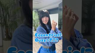 リモコン1.2.3…ｲﾁﾆｻﾝﾊｲｯ #奥田彩友 #SWEETSTEP #SWEETSTEADY #すいすて #KAWAIILAB