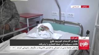 TOLOnews 10pm News 20 January 2016 /۱۳۹۴ خبرهای ۱۰ طلوع نیوز ۳۰ جدی