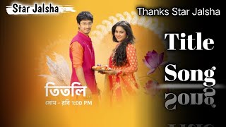 Star Jalsha serial Titli title song/Title   song/Title.   #Title