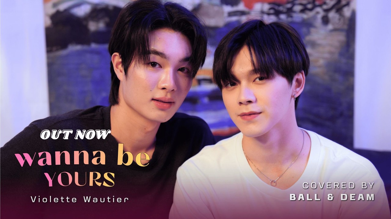 wanna be yours - Violette Wautier (อยากให้เธอรัก) | Covered by BALL & DEAM