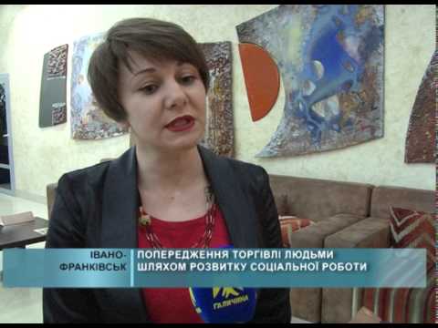 Попередження торгівлі людьми