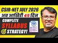 CSIR NET July 2026 | Last 45 Days Strategy | Complete Syllabus Plan | By GP Sir