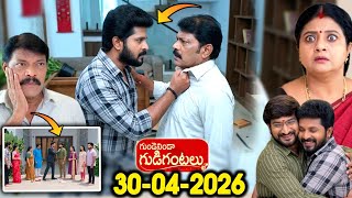 Gunde ninda gudi gantalu serial today review మనోజ్ ని కాపాడిన బాలు