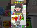 君はわかる?このブレインロットはどっち?!steal the brainrot【フォートナイト/ゆっくり実況/fortnite/フォトナ】#shorts #fortnitefunny