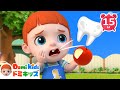 はがぬけた!| 良い生活習慣 | かゆいよ!蚊のうた | うんちのうた | 子供向け安全教育 | 人気曲メドレー | 子供の歌 | 童謡 | アニメ | ドミキッズ | Domi Kids