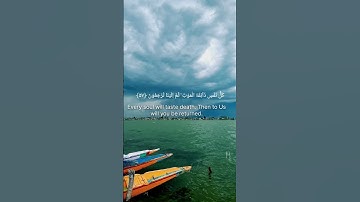 Surat No 29 Ankaboot : سورة العنكبوت - Ayat No 56-57