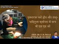 एकतरफा कटे होंठ और तालु- फिस्टुला क्लोजर के साथ बी एस एस ओ