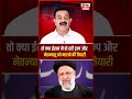 तो क्या ईरान में हो रही ट्रम्प और नेतन्याहू को मारने की तैयारी