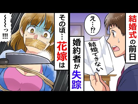 結婚式の前日に の無料視聴と見逃した方へ再放送情報 Youtubeドラマ動画ゲット