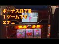 ＃パチスロ北斗の拳ボーナス終了後１ゲームで２チェその後面白い事が起こる！！TikTok１日で１７万回再生の動画現在３０万再生！！