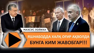 ТОШКЕНТДА ВАЛЛОМАТЛАР ҲАЛИ ҲАМ ЖИМ! БУНГА ХАЛҚ ЧИДАБ ТУРА ОЛМАДИ!!!