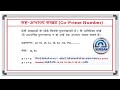 सह-अभाज्य संख्या किसे कहते हैं? What is Co-prime Number? #numbersystem #Coprimenumber