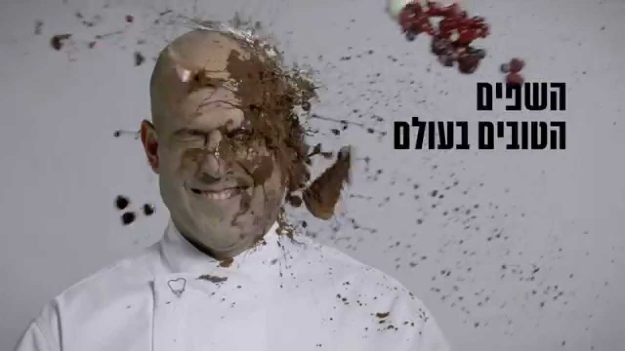 אירוע הקולינריה