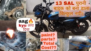 Pura bike me rusting ho gya |Discover 150 || Full #restoration ||