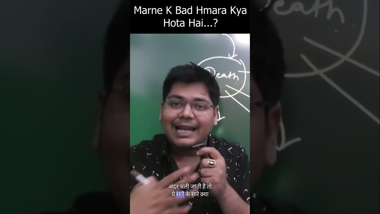 मरने के बाद लोग यहां जाते है #psychiatry #cognitivebehavioral