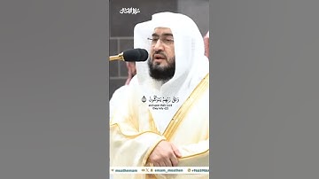 إنما المؤمنون الذيناذا ذكر الله وجلت قلوبهم_ تلاوة مرئية_صلاة الفجر 28 صفر 1446هـ_الشيخ بندر بليلة