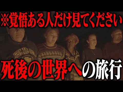 【衝撃映像】地球の裏側で行われる禁断の儀式に、日本人一人で潜入してみた