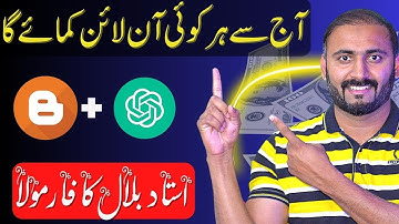 Secret Income Method on Blogger: Free Blogger Crash Course to Make Money Online!