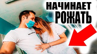 Везу КРИСТИНУ в РОДДОМ Походу у ЯСТРУБА Сегодня РОДИТЬСЯ ДОЧЬ...