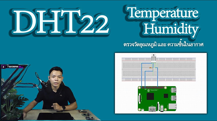 ราสเบอร พาย ก บเซ นเซอร ว ดความเค ม