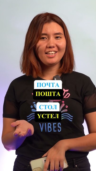 ПОХОЖИЕ СЛОВА 🇰🇿🇷🇺 - YouTube