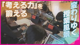 ゲームにアプリにラジコンカー　全国の小学校で始まった「考える力」を鍛える教育とは？　変わりゆく授業風景と試行錯誤する教師たち　“アクティブラーニング”の最前線【報道ランナー】 screenshot 2