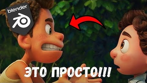 Делай как Pixar