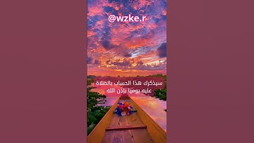 القارئ الشيخ سعد الغامدي - سورة الأحزاب - ( إن الله وملائكته يصلون على النبي )