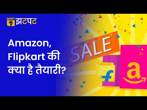 Money9 Jhatpat: फेस्टिव सीजन के लिए कमर कस रही हैं E-Commerce कंपनियां | Festive Sale | E-Shopping