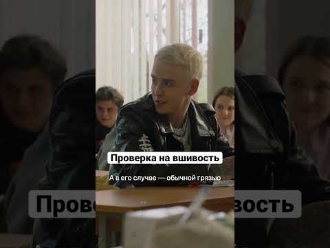 Проверка на вшивость