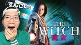映画 The Witch 魔女 脳が震える 濃厚ミステリー韓国映画 ネタバレあり感想 映画紹介 U Next Netflix Youtube 映画 The Witch 魔女 脳が震える 濃厚ミステリー韓国映画 ネタバレあり感想 映画紹介 U Next Netflix Youtube