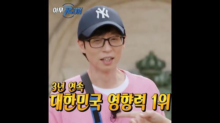 김종국이 유일하게 눈치보는 연예인