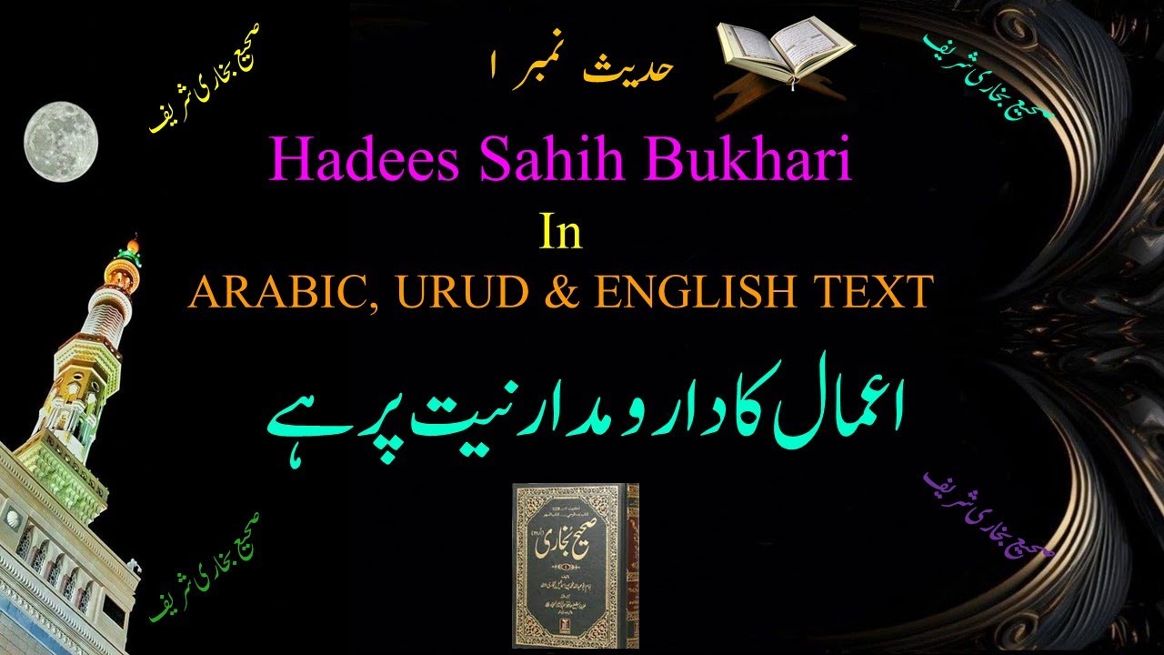 Sahi Bukhari Hadees in Urdu I Arabic & English Text with Voice I Hadees ...